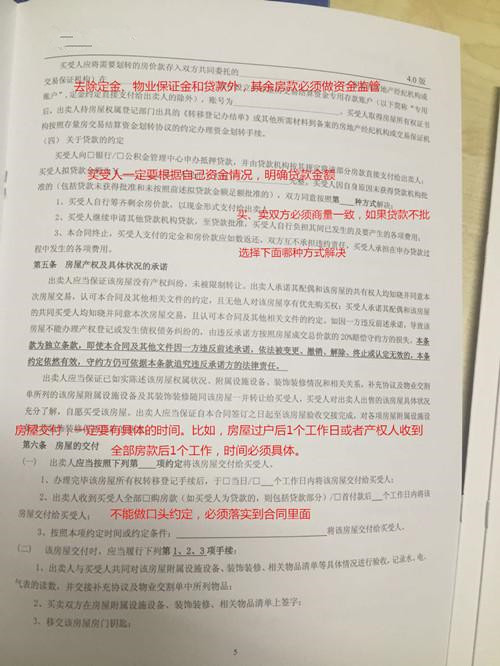 二手房买卖合同怎么签？这5点必须知道